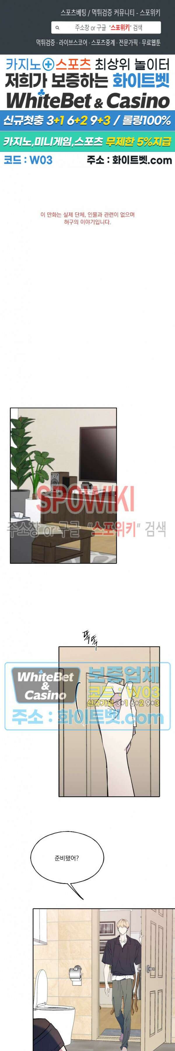 필요충분 33화 1
