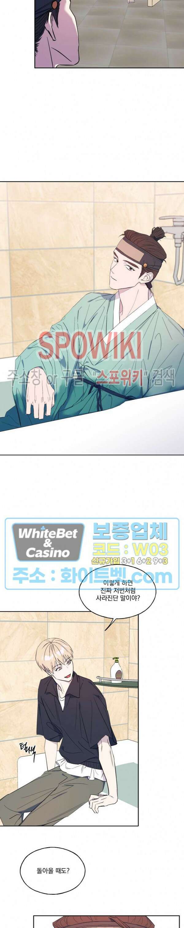 필요충분 33화 2