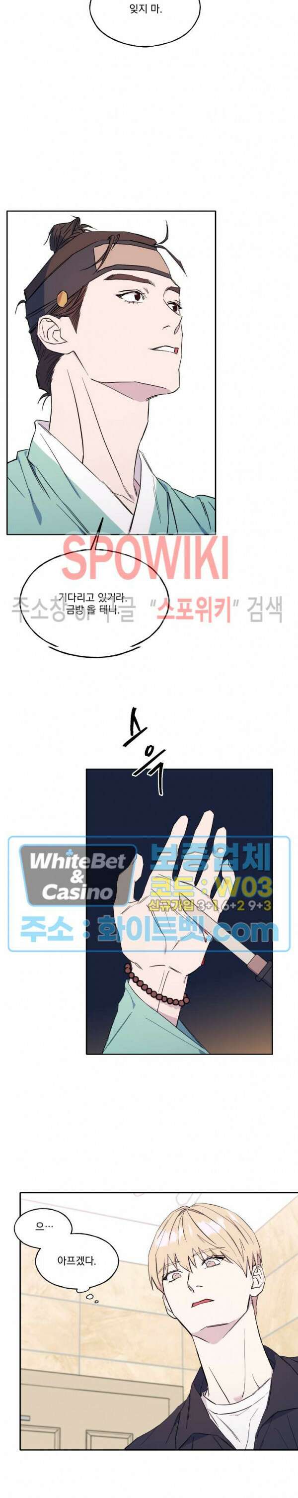 필요충분 33화 4
