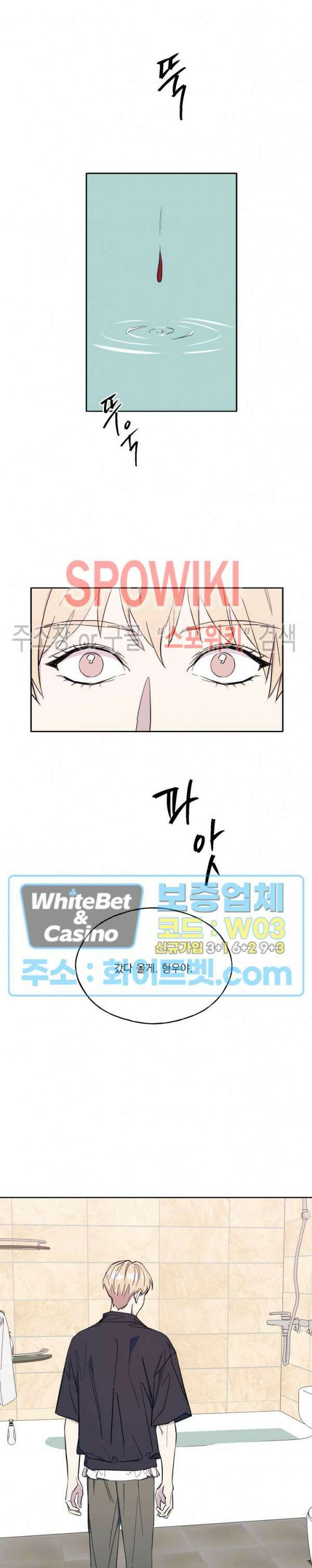 필요충분 33화 5