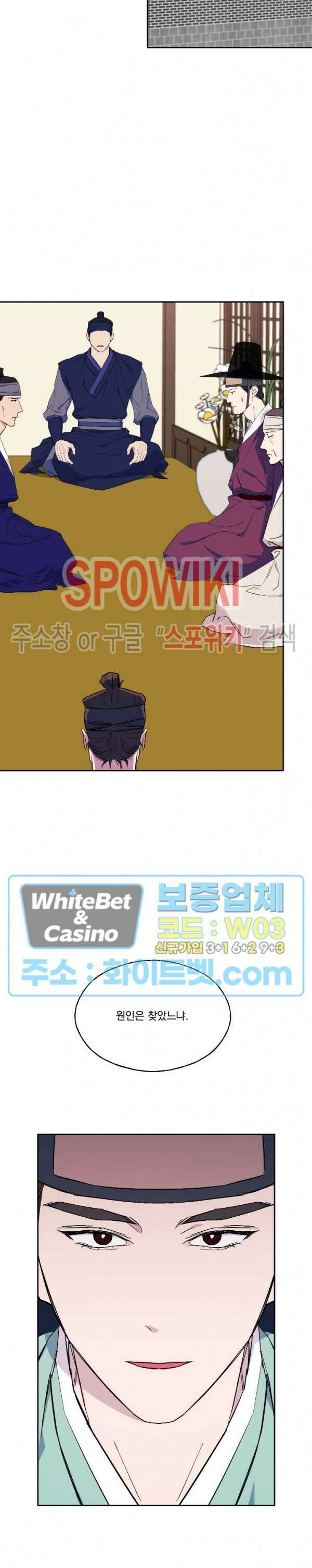필요충분 33화 7