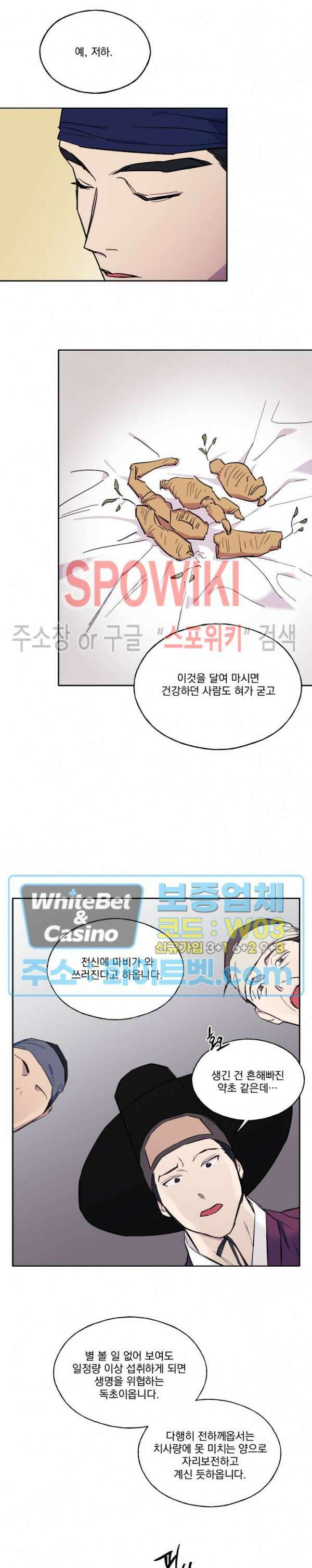 필요충분 33화 8