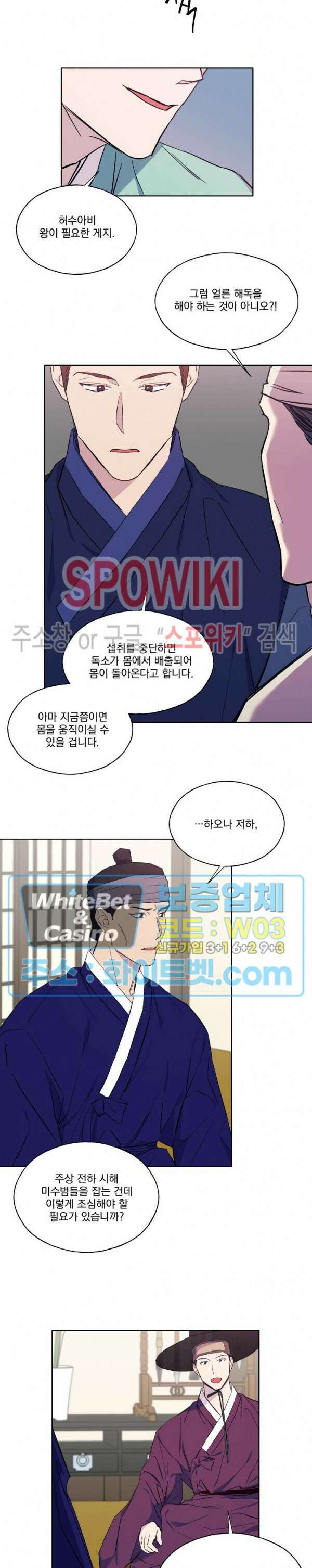 필요충분 33화 9