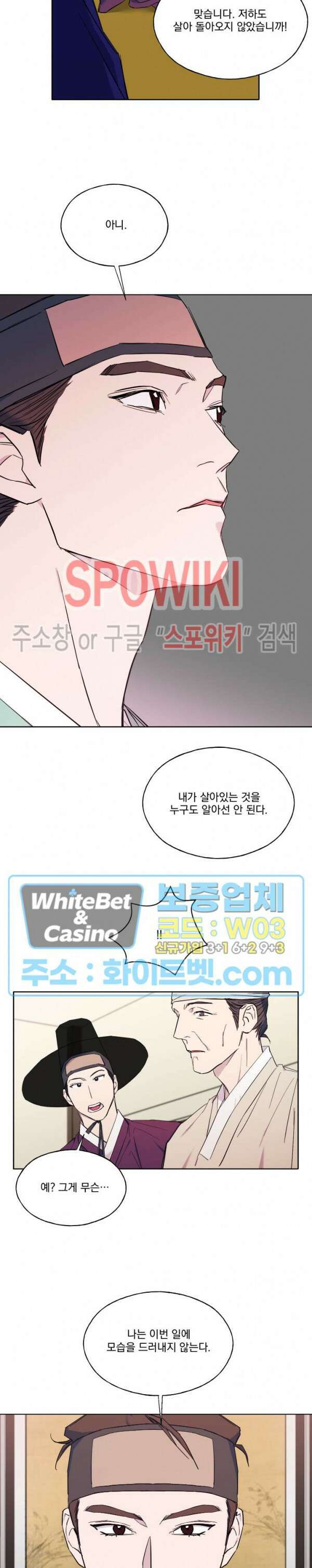 필요충분 33화 10
