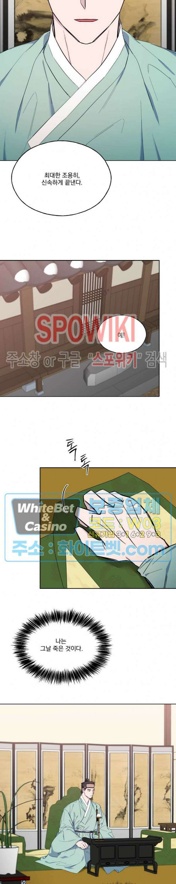 필요충분 33화 11