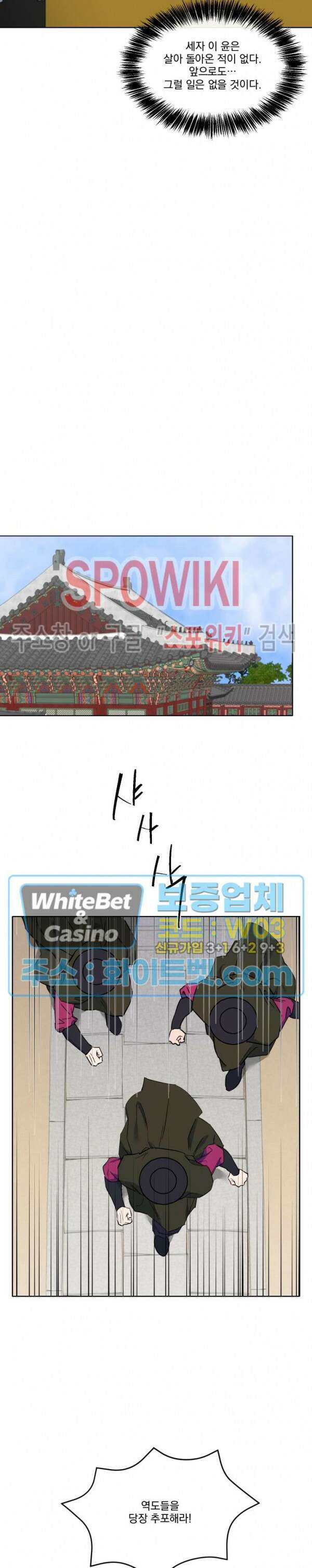 필요충분 33화 12