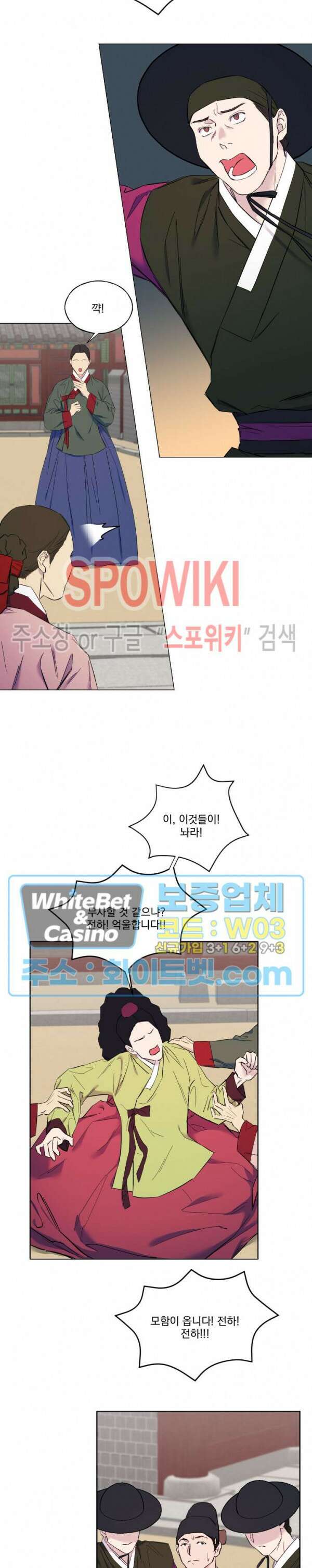 필요충분 33화 13