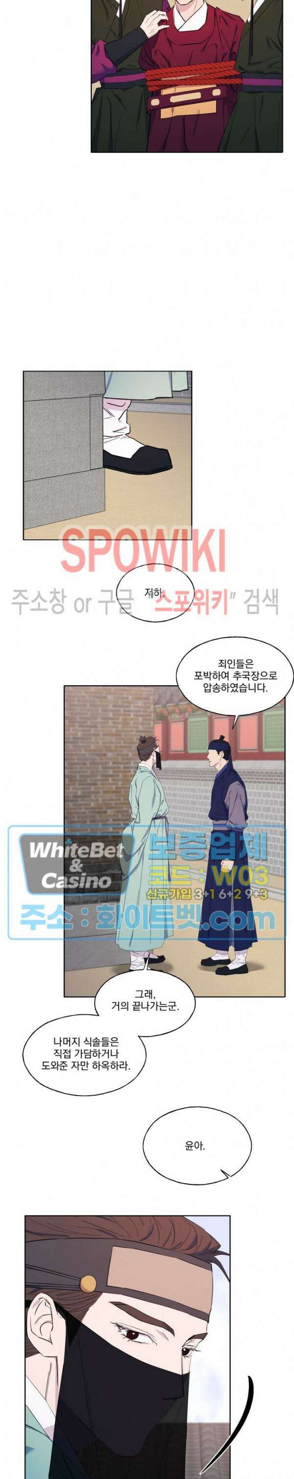 필요충분 33화 14