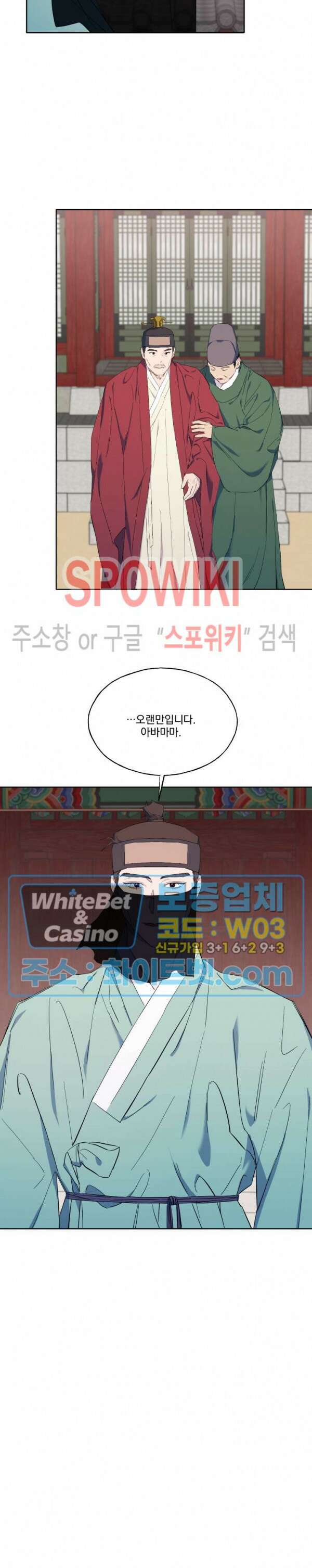 필요충분 33화 15