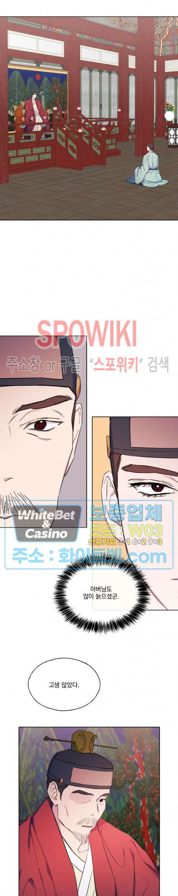 필요충분 33화 16