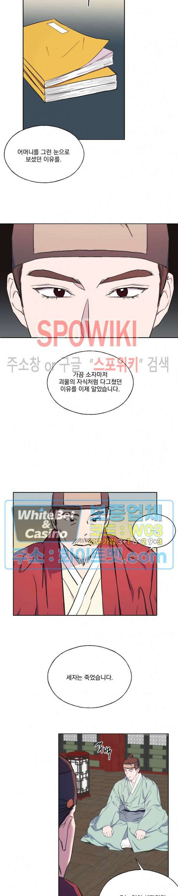 필요충분 33화 18