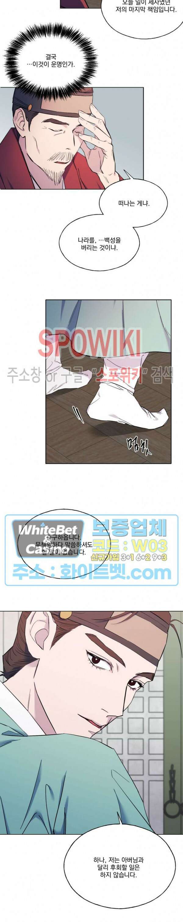 필요충분 33화 19