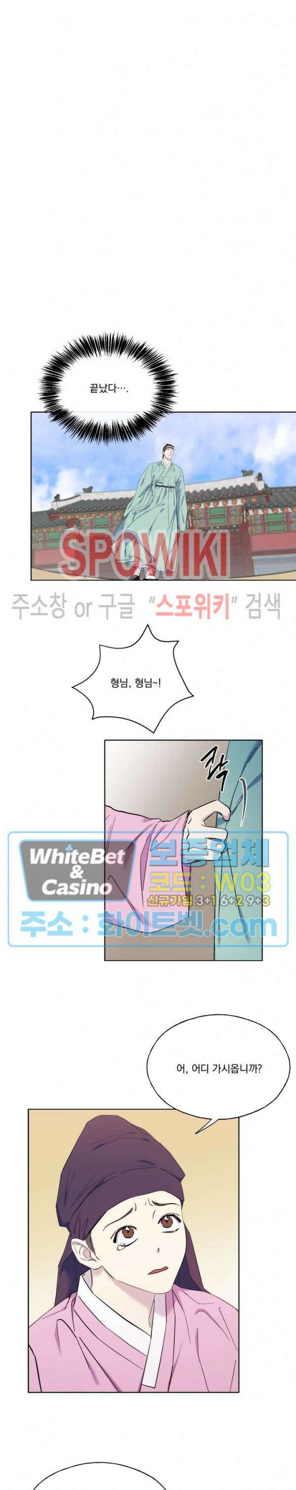 필요충분 33화 20