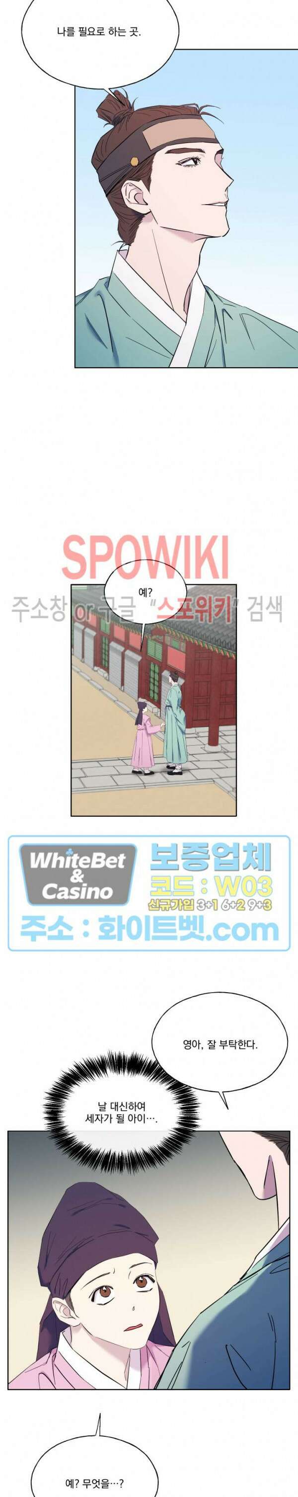 필요충분 33화 21