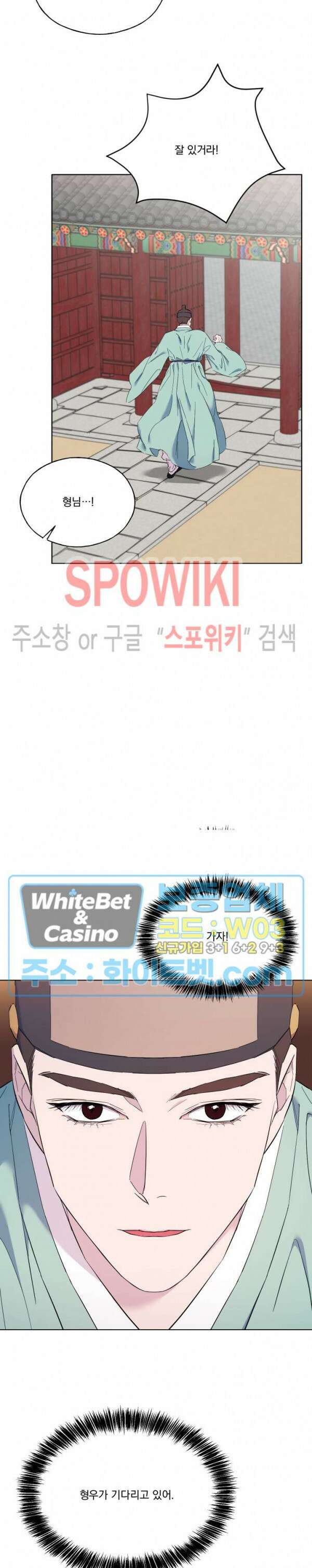 필요충분 33화 22
