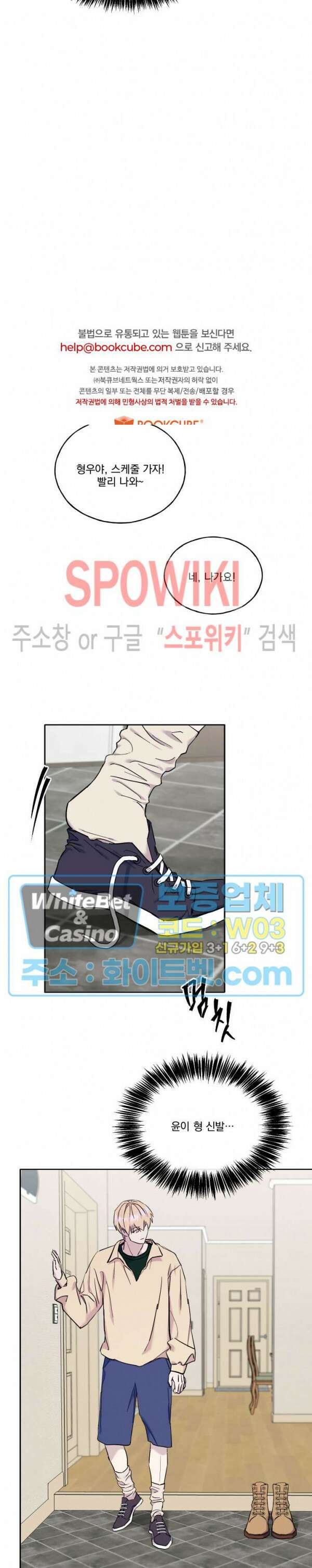 필요충분 33화 23