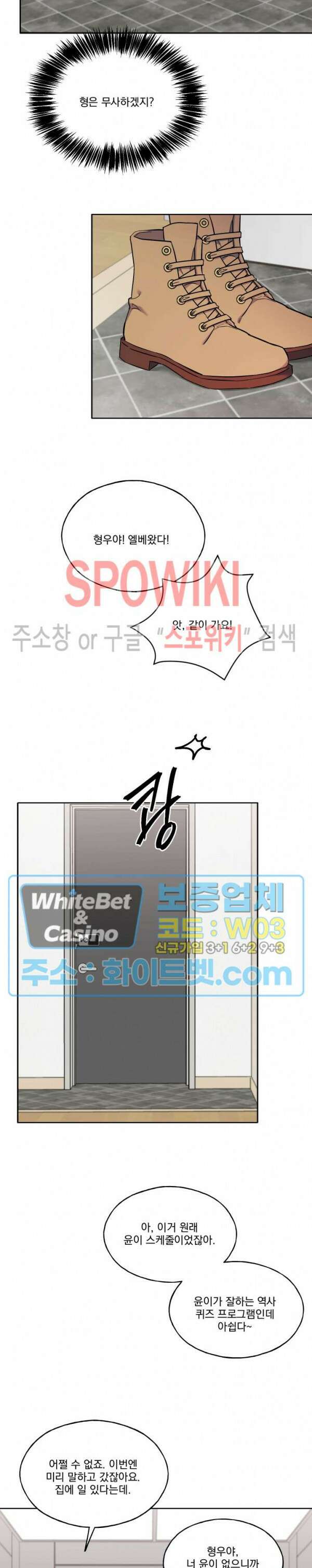 필요충분 33화 24