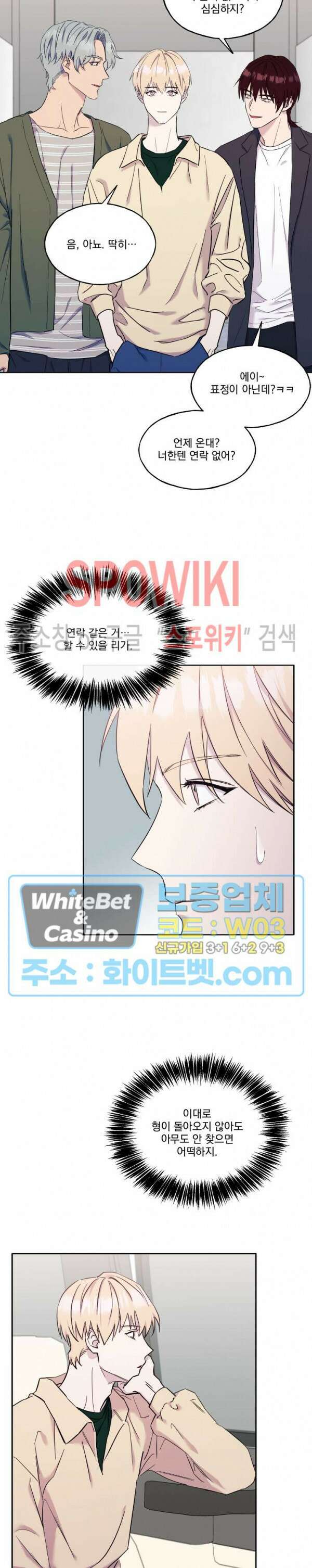 필요충분 33화 25