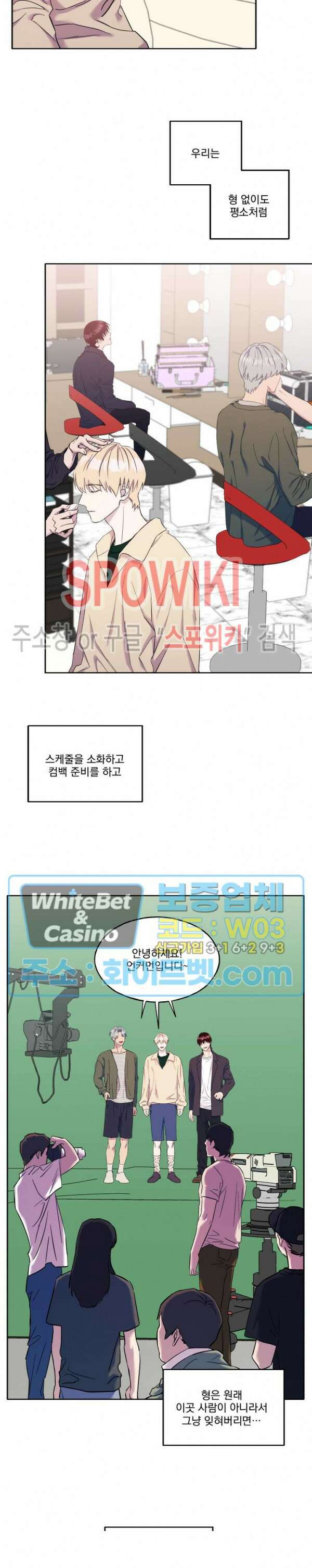 필요충분 33화 26