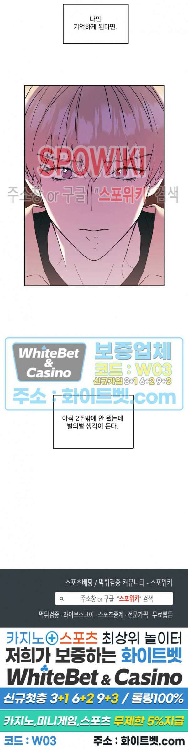 필요충분 33화 27