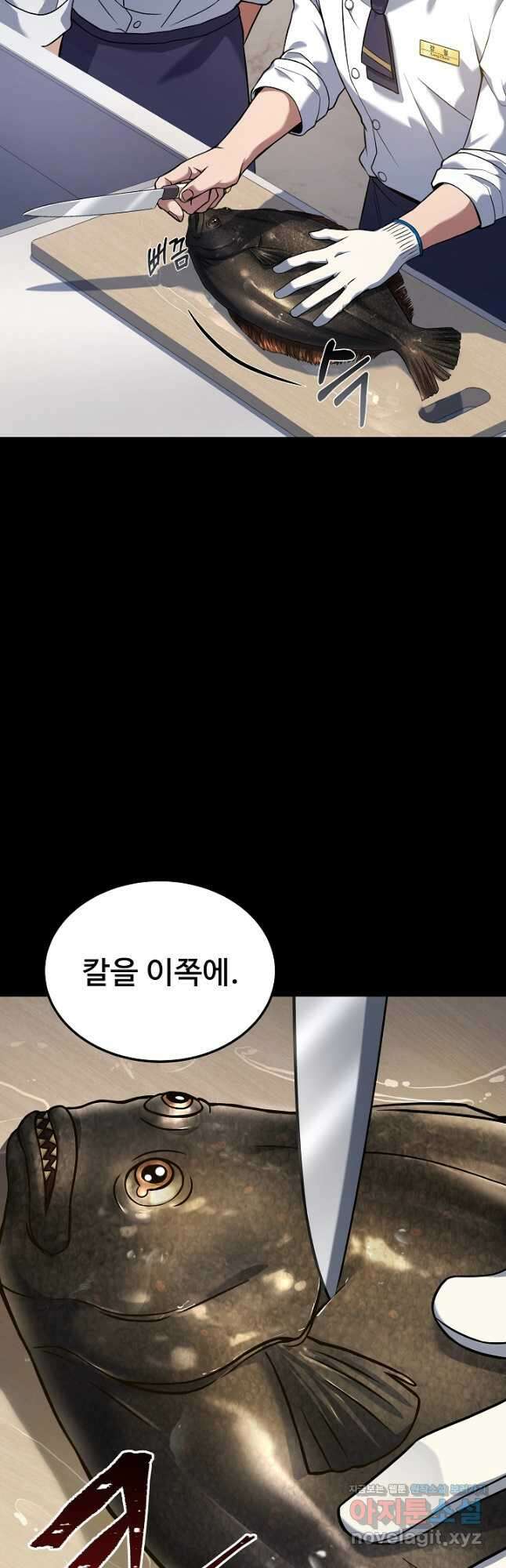 삼류호텔 막내셰프 59화 6