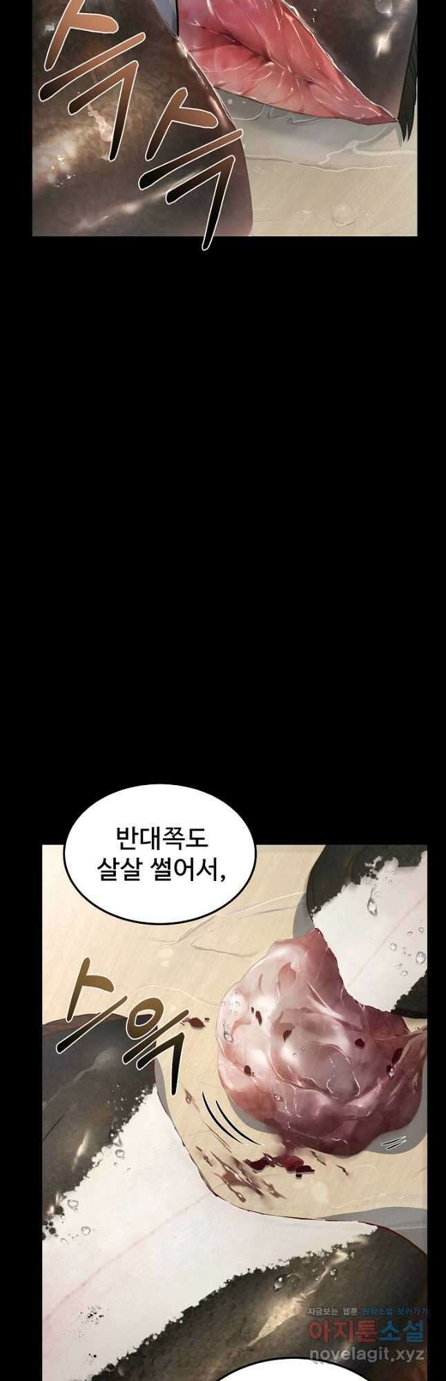 삼류호텔 막내셰프 59화 11