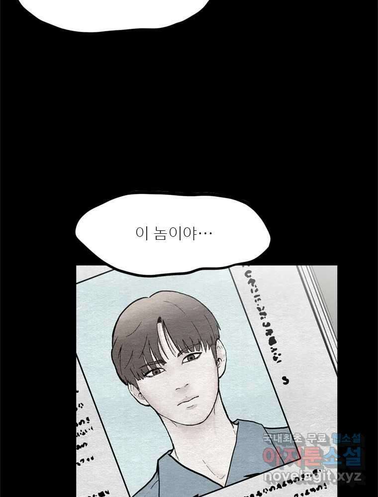 26번째 살인 제42화 7