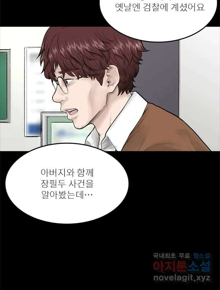26번째 살인 제42화 9