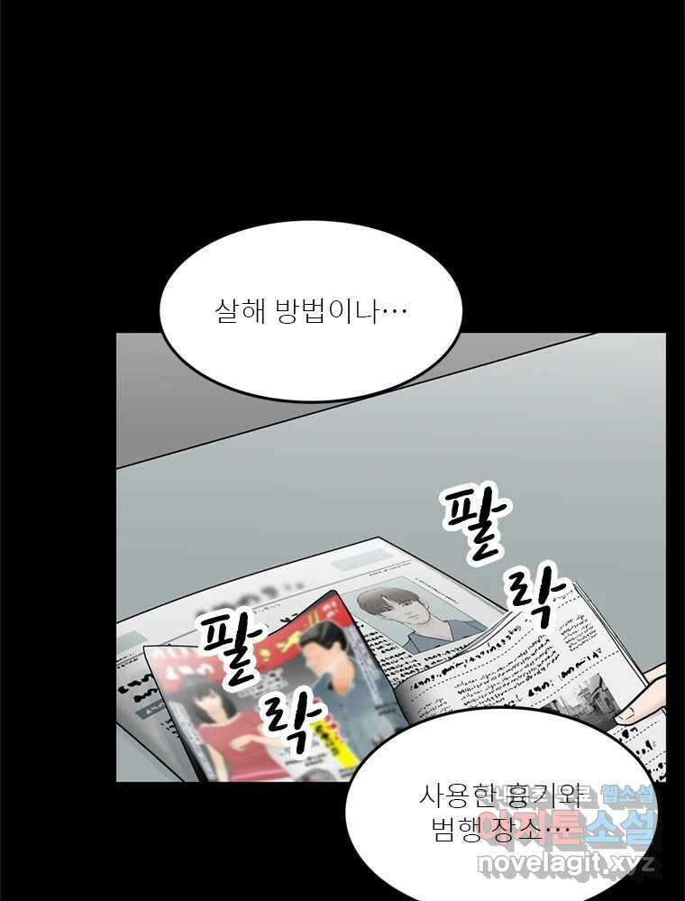26번째 살인 제42화 10