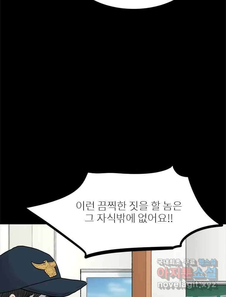 26번째 살인 제42화 12