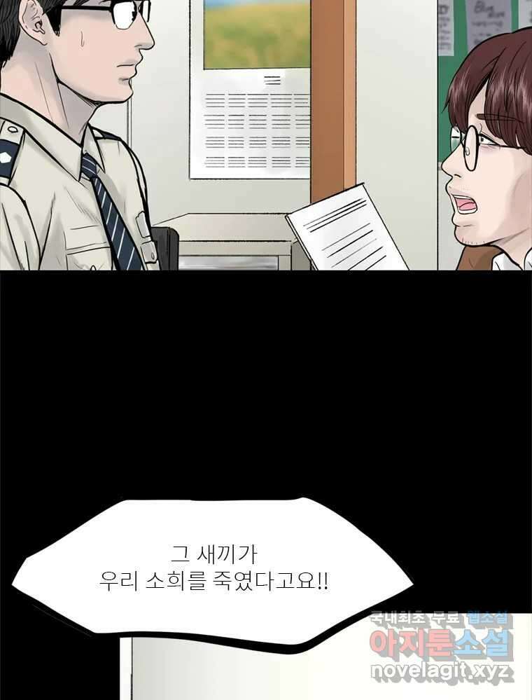 26번째 살인 제42화 13