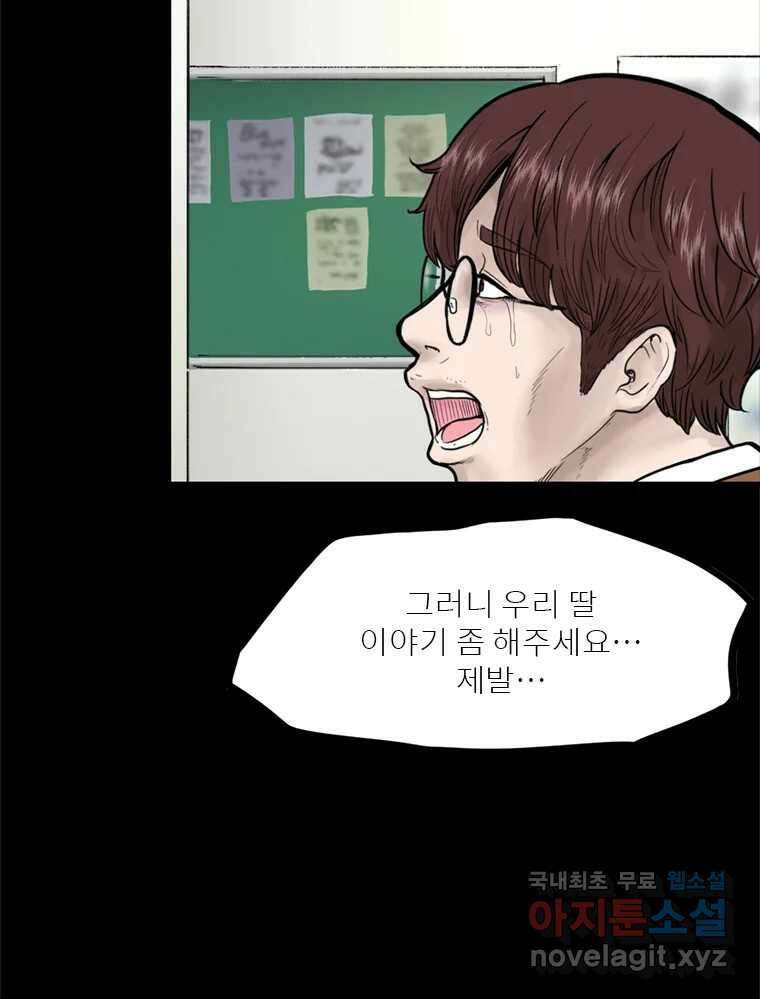 26번째 살인 제42화 14
