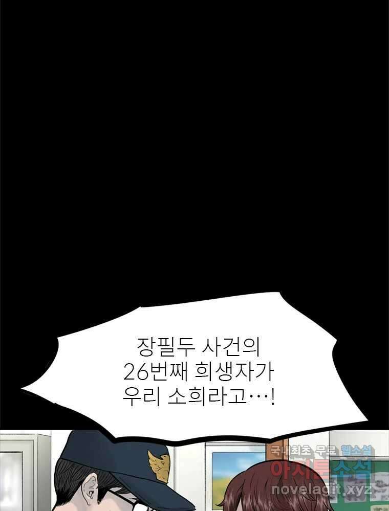 26번째 살인 제42화 15