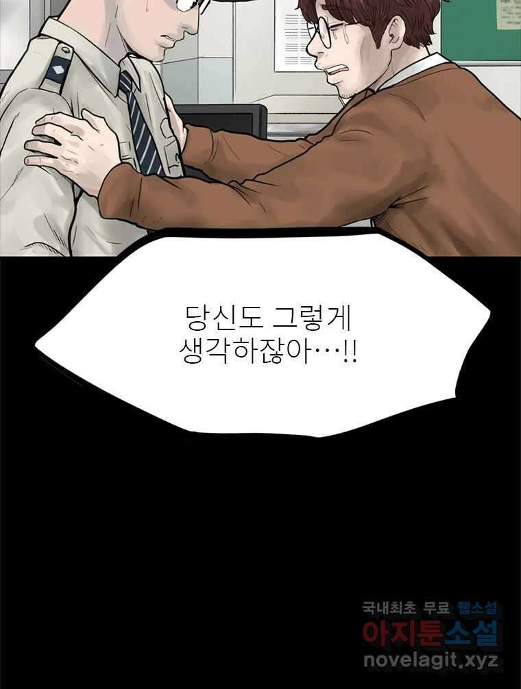 26번째 살인 제42화 16