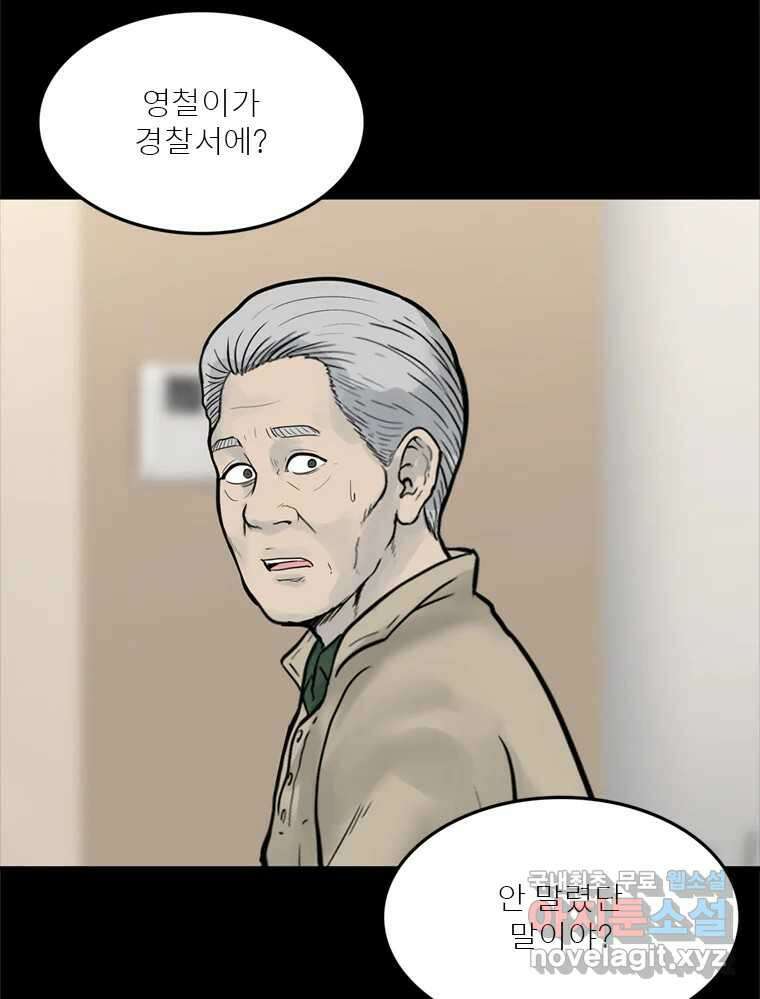 26번째 살인 제42화 19