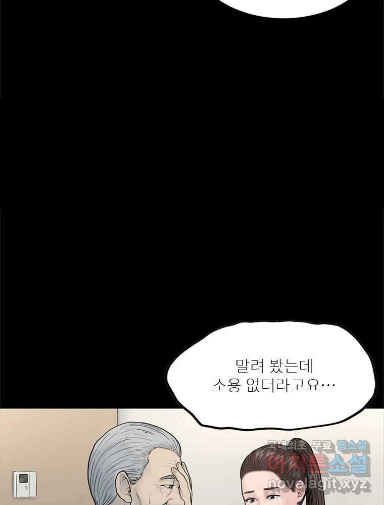 26번째 살인 제42화 20
