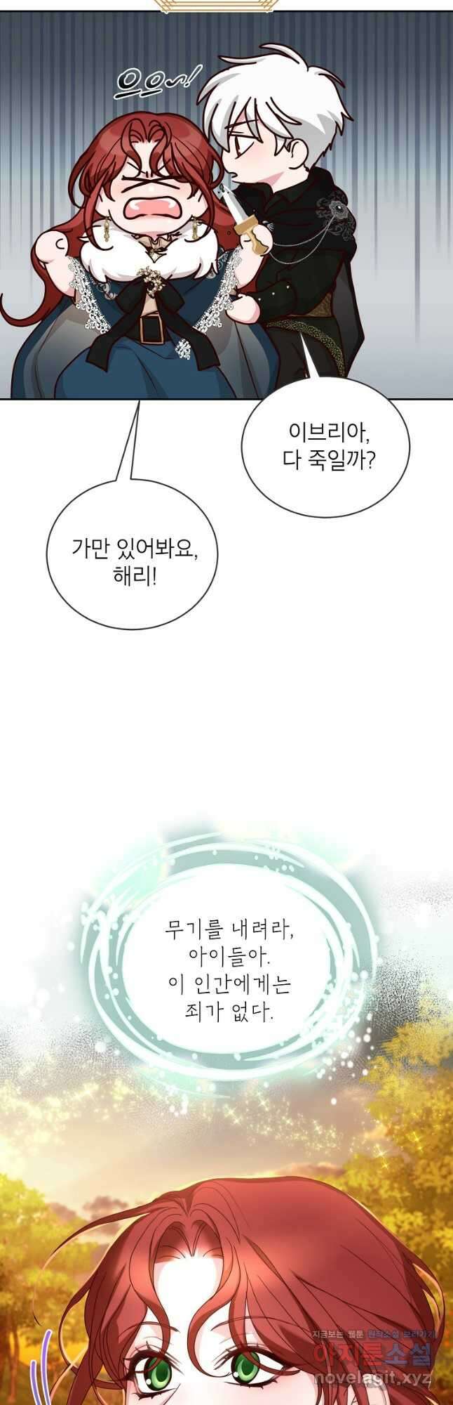 그냥 악역으로 살겠습니다 65화 5