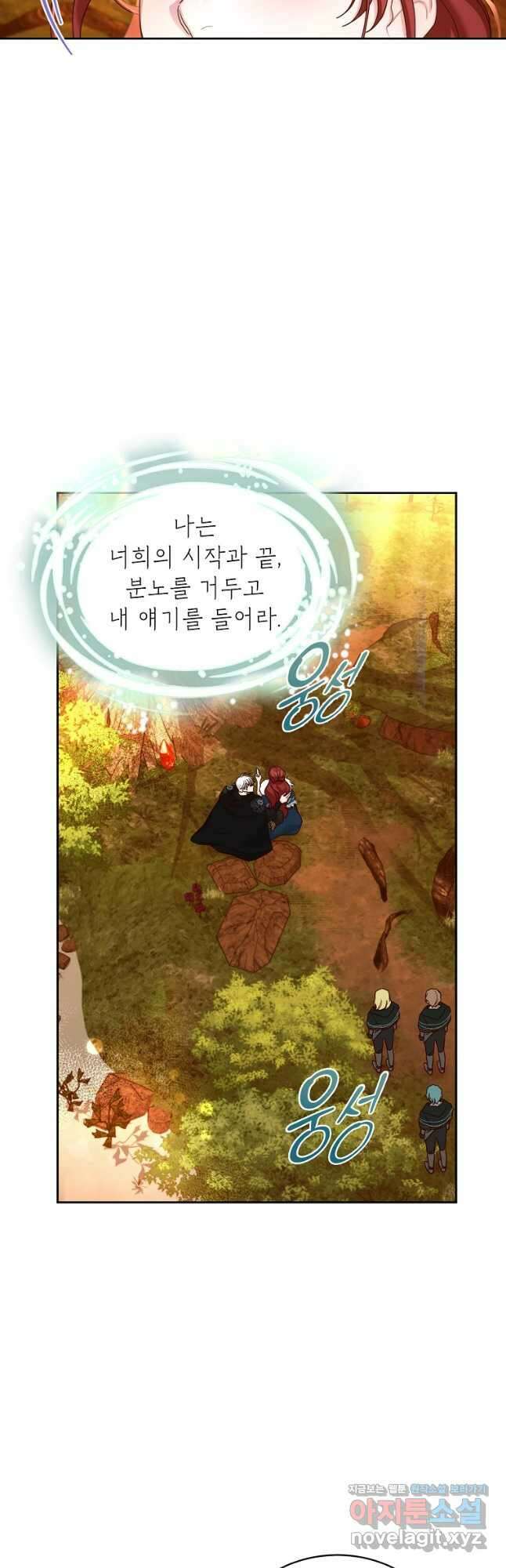그냥 악역으로 살겠습니다 65화 6