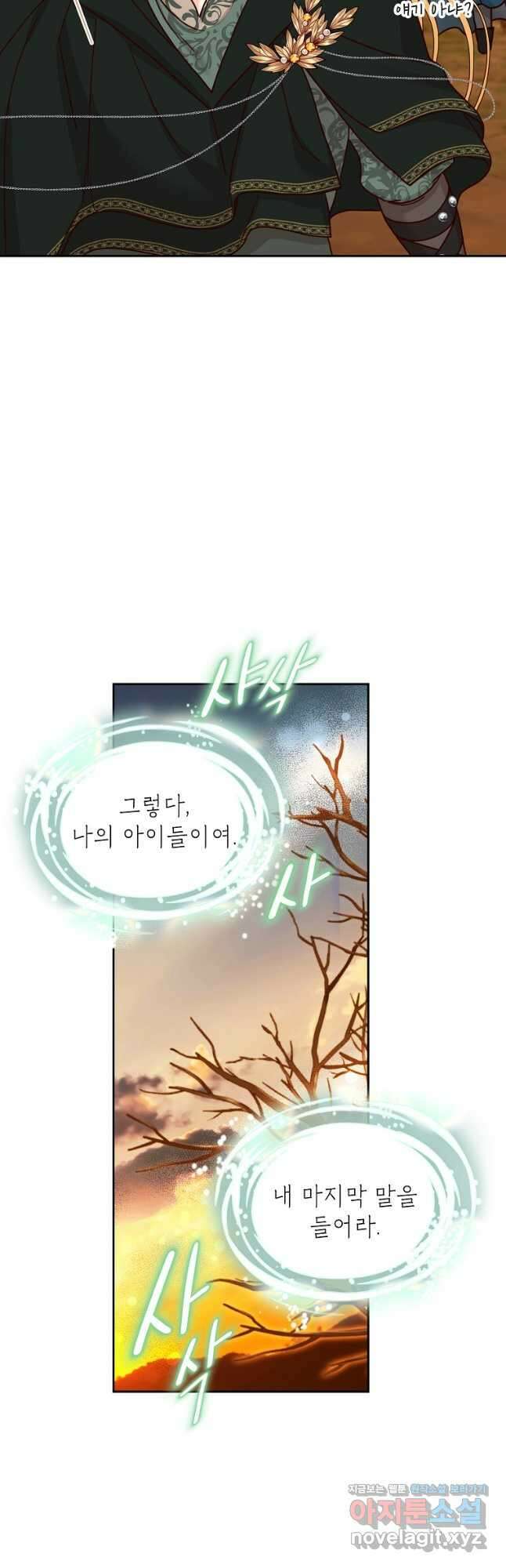 그냥 악역으로 살겠습니다 65화 8