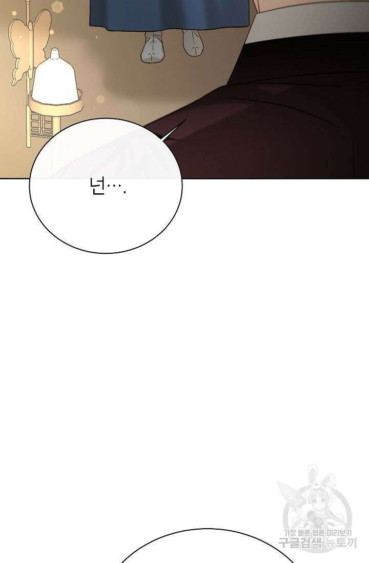 Oh! 마이 서방님 69화 4