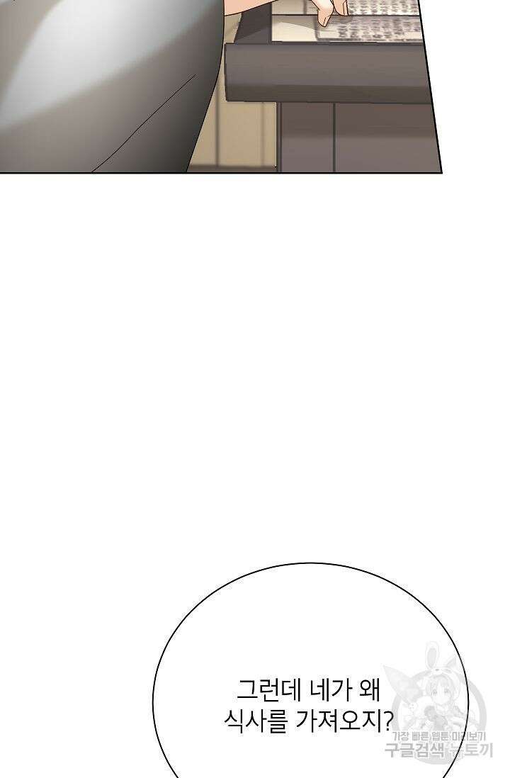 Oh! 마이 서방님 69화 6