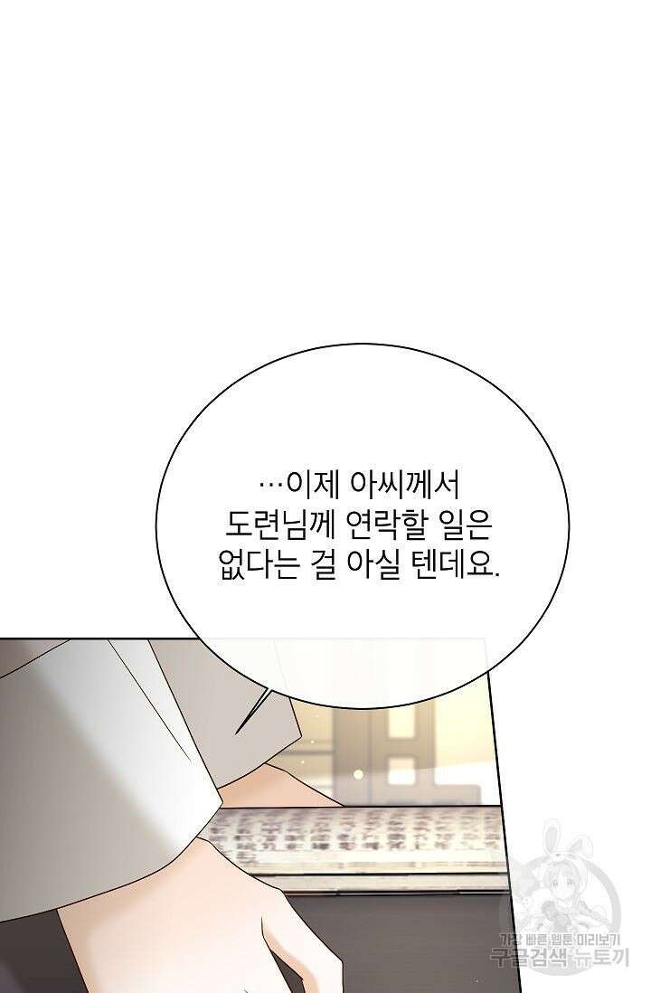 Oh! 마이 서방님 69화 16