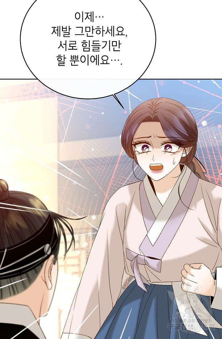 Oh! 마이 서방님 69화 21