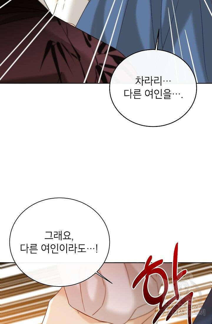 Oh! 마이 서방님 69화 22