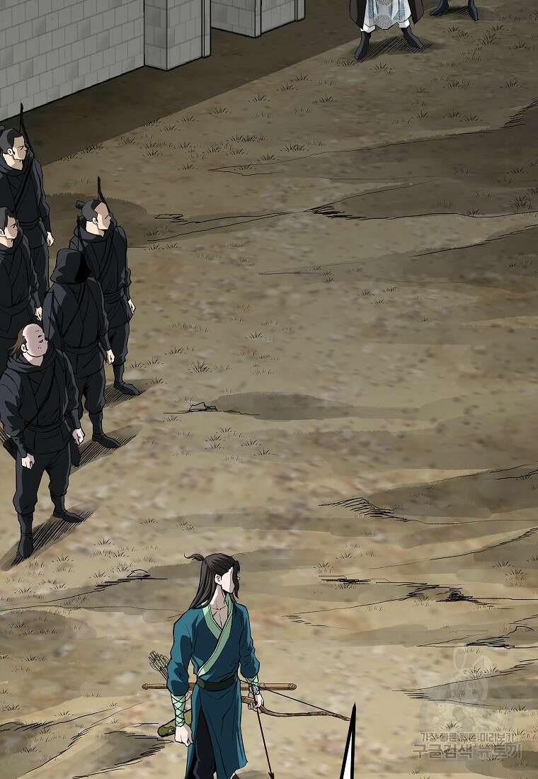 궁귀검신: 궁귀의 후예 33화 2