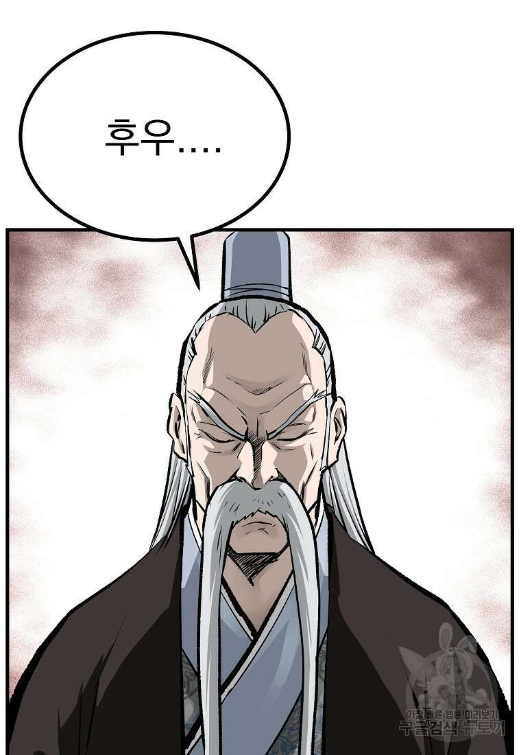 궁귀검신: 궁귀의 후예 33화 16