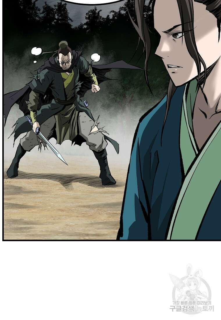궁귀검신: 궁귀의 후예 33화 22