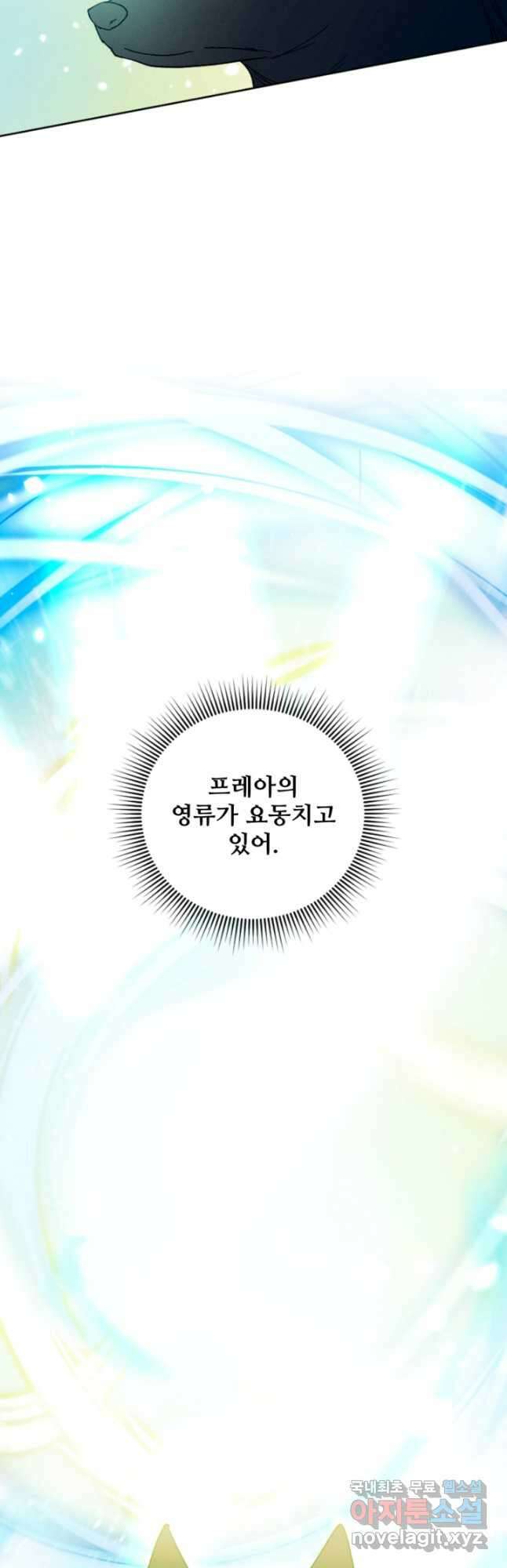 남이 된 남동생이 남편이 되려 한다 55화 3