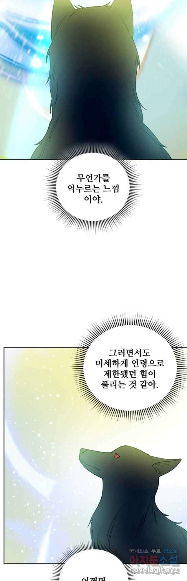남이 된 남동생이 남편이 되려 한다 55화 4