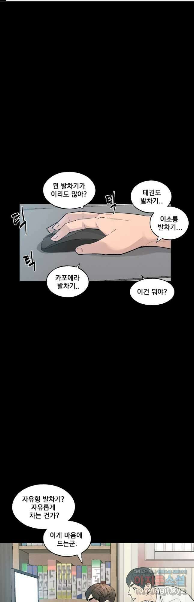 XX인사이드 30화 1